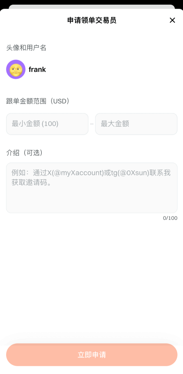 Leader Application Form