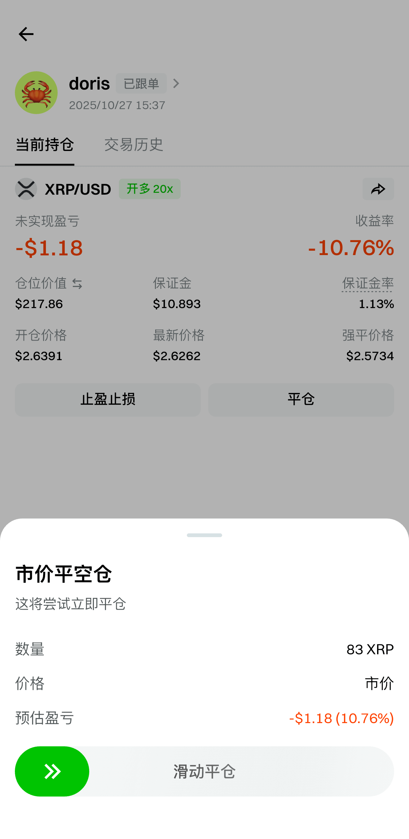 My Copy Trades Dashboard